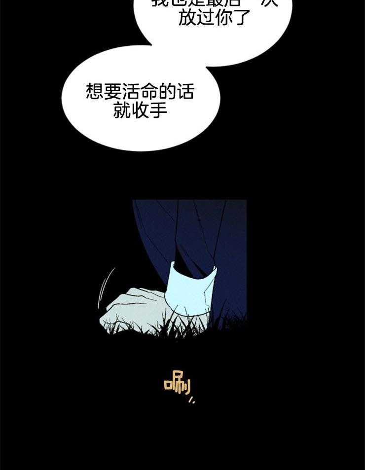 《永恒世界的女仆》漫画最新章节第140话 快点跳免费下拉式在线观看章节第【38】张图片