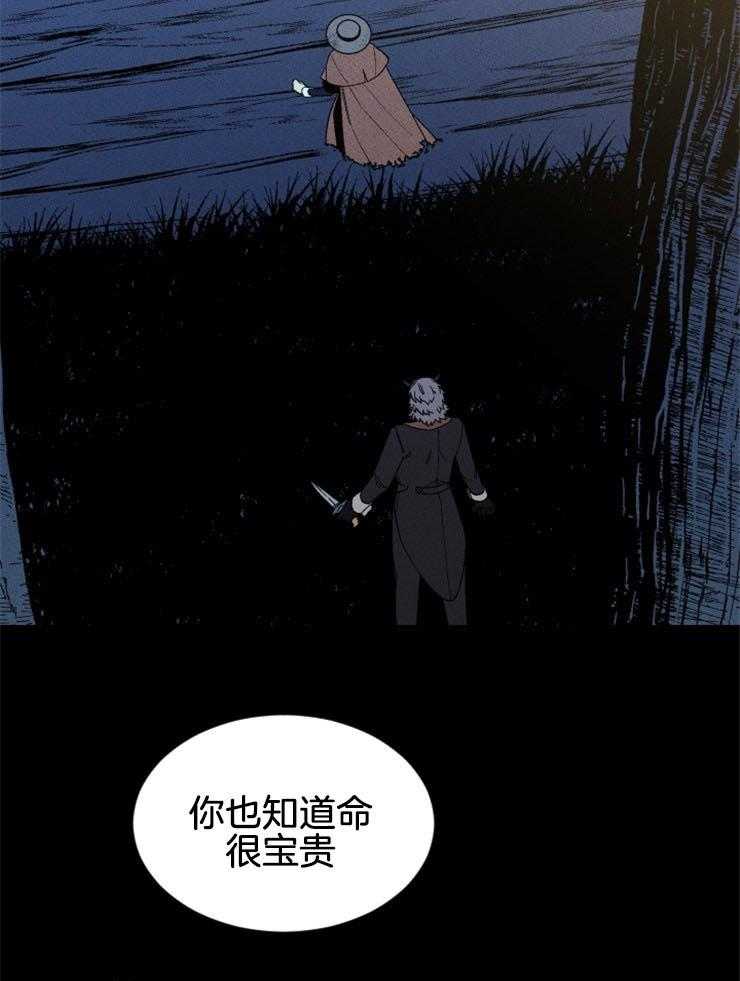 《永恒世界的女仆》漫画最新章节第140话 快点跳免费下拉式在线观看章节第【23】张图片