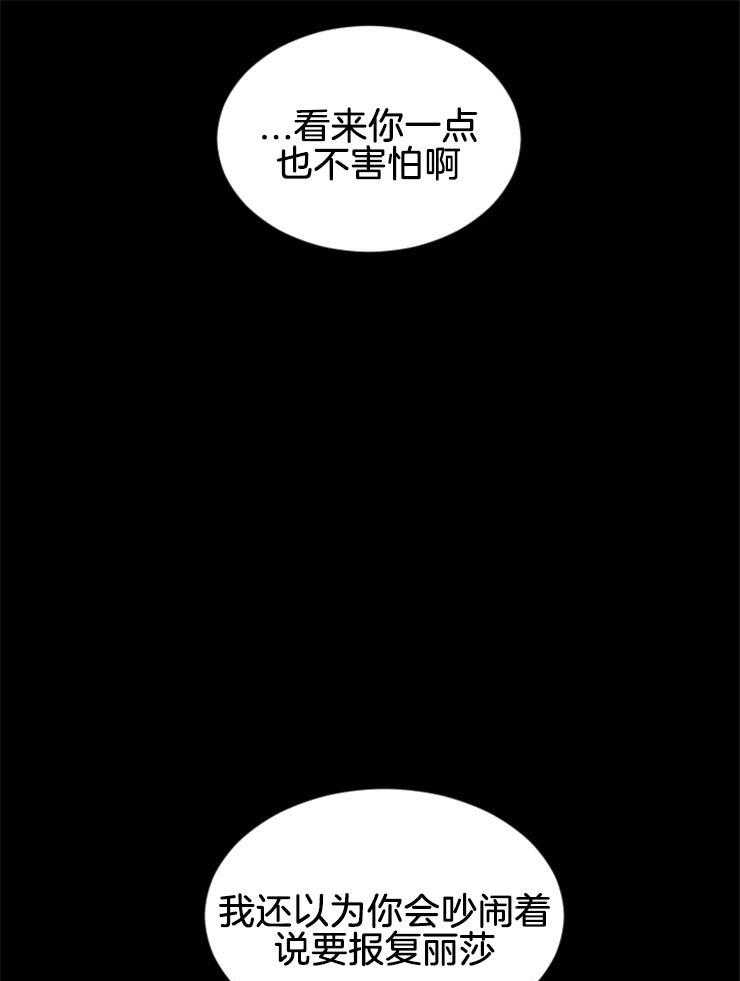 《永恒世界的女仆》漫画最新章节第140话 快点跳免费下拉式在线观看章节第【31】张图片