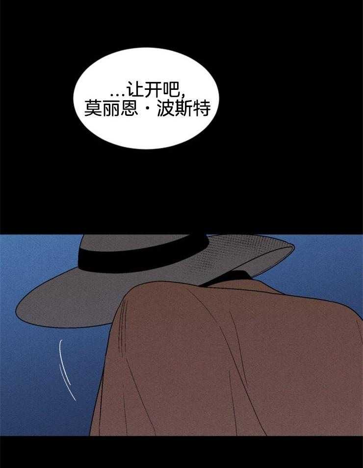 《永恒世界的女仆》漫画最新章节第140话 快点跳免费下拉式在线观看章节第【42】张图片