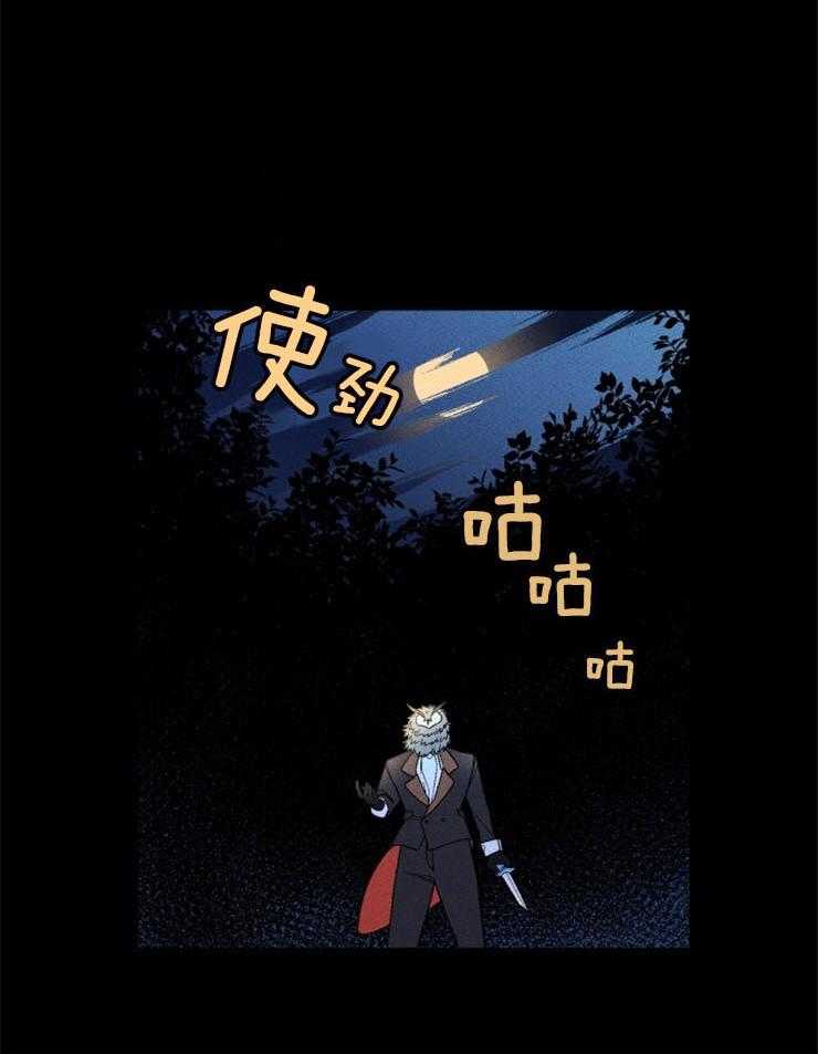 《永恒世界的女仆》漫画最新章节第140话 快点跳免费下拉式在线观看章节第【37】张图片