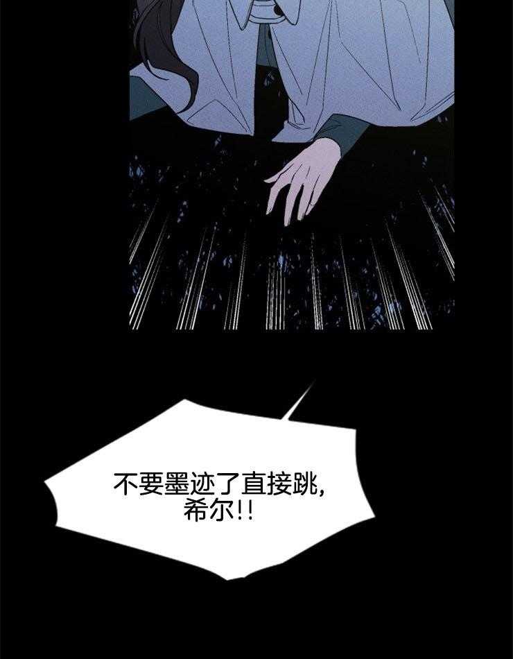 《永恒世界的女仆》漫画最新章节第140话 快点跳免费下拉式在线观看章节第【3】张图片