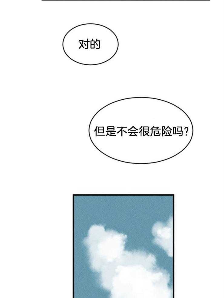 《永恒世界的女仆》漫画最新章节第141话 不要回头免费下拉式在线观看章节第【42】张图片