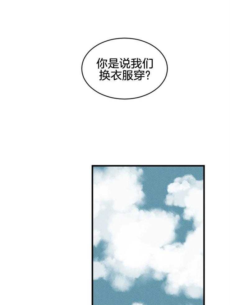 《永恒世界的女仆》漫画最新章节第141话 不要回头免费下拉式在线观看章节第【46】张图片