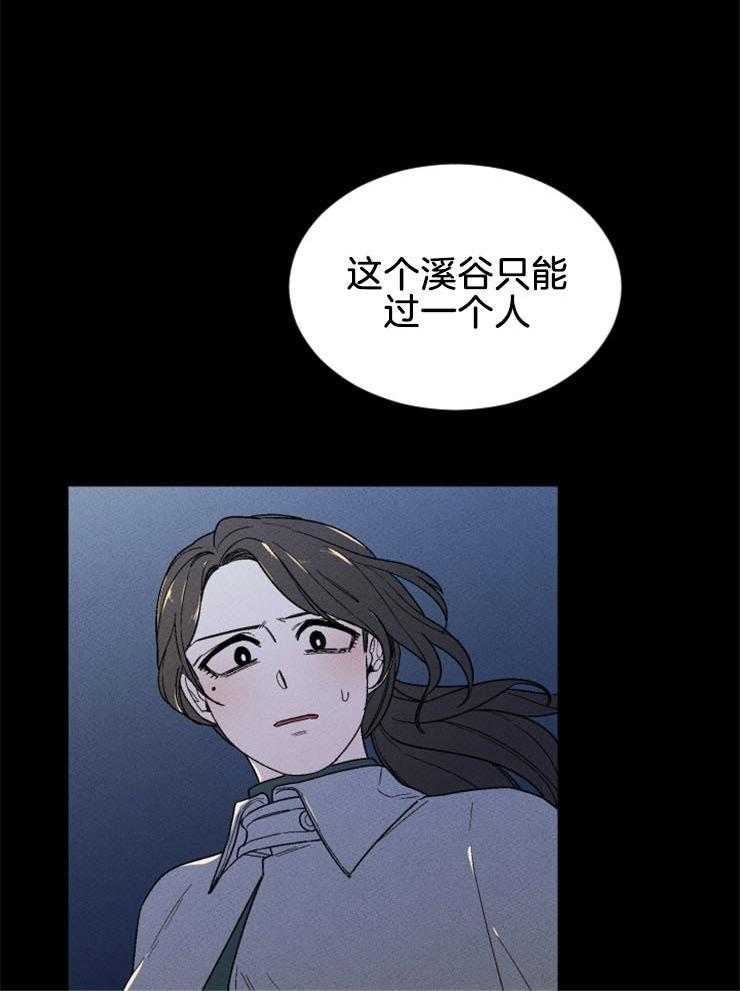 《永恒世界的女仆》漫画最新章节第141话 不要回头免费下拉式在线观看章节第【10】张图片