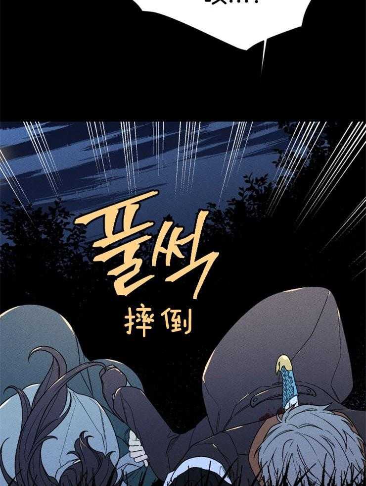 《永恒世界的女仆》漫画最新章节第141话 不要回头免费下拉式在线观看章节第【26】张图片