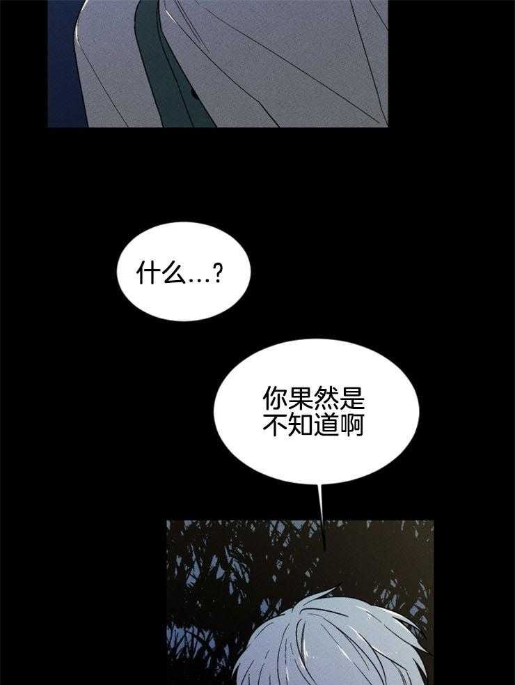 《永恒世界的女仆》漫画最新章节第141话 不要回头免费下拉式在线观看章节第【9】张图片