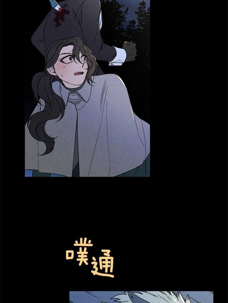 《永恒世界的女仆》漫画最新章节第141话 不要回头免费下拉式在线观看章节第【31】张图片