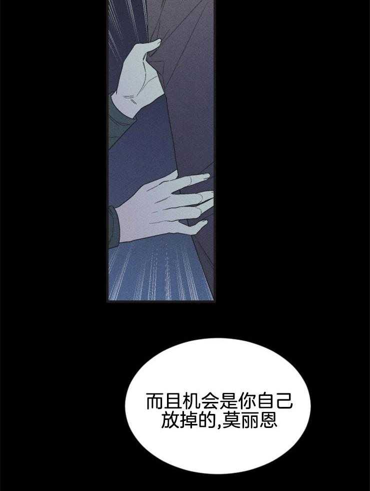 《永恒世界的女仆》漫画最新章节第144话 一点点牺牲免费下拉式在线观看章节第【31】张图片