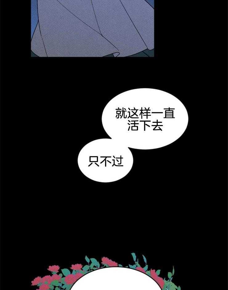 《永恒世界的女仆》漫画最新章节第144话 一点点牺牲免费下拉式在线观看章节第【6】张图片