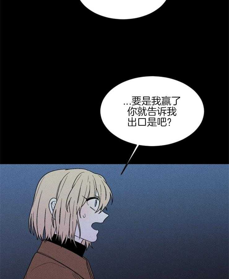 《永恒世界的女仆》漫画最新章节第145话 该信任她吗免费下拉式在线观看章节第【3】张图片