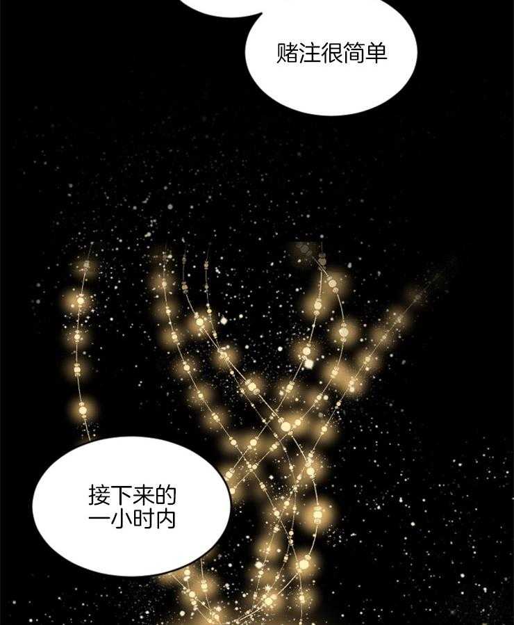 《永恒世界的女仆》漫画最新章节第145话 该信任她吗免费下拉式在线观看章节第【7】张图片