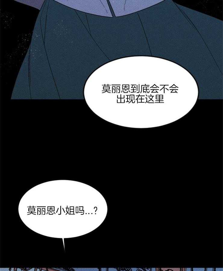 《永恒世界的女仆》漫画最新章节第145话 该信任她吗免费下拉式在线观看章节第【5】张图片