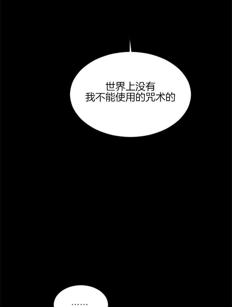 《永恒世界的女仆》漫画最新章节第145话 该信任她吗免费下拉式在线观看章节第【13】张图片