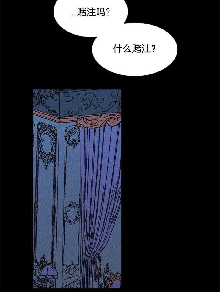 《永恒世界的女仆》漫画最新章节第145话 该信任她吗免费下拉式在线观看章节第【32】张图片