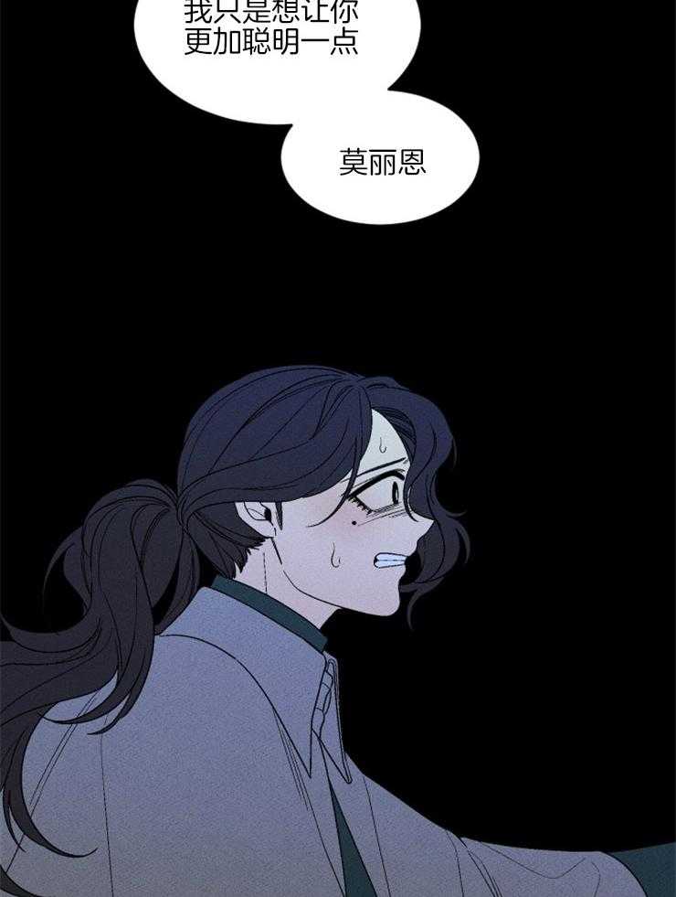 《永恒世界的女仆》漫画最新章节第145话 该信任她吗免费下拉式在线观看章节第【48】张图片