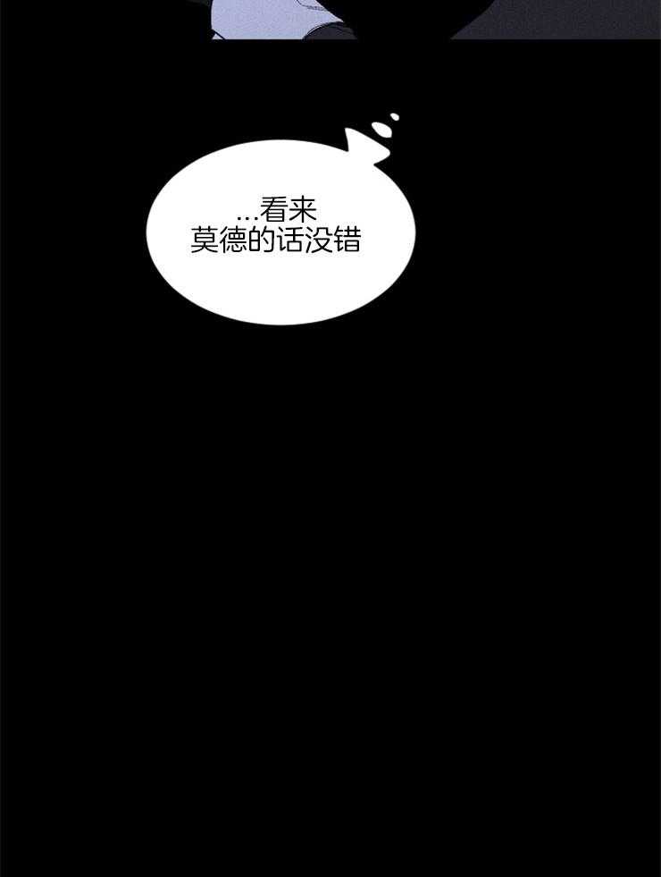 《永恒世界的女仆》漫画最新章节第145话 该信任她吗免费下拉式在线观看章节第【46】张图片