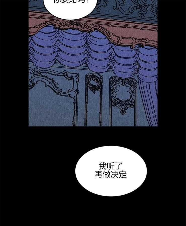 《永恒世界的女仆》漫画最新章节第145话 该信任她吗免费下拉式在线观看章节第【9】张图片