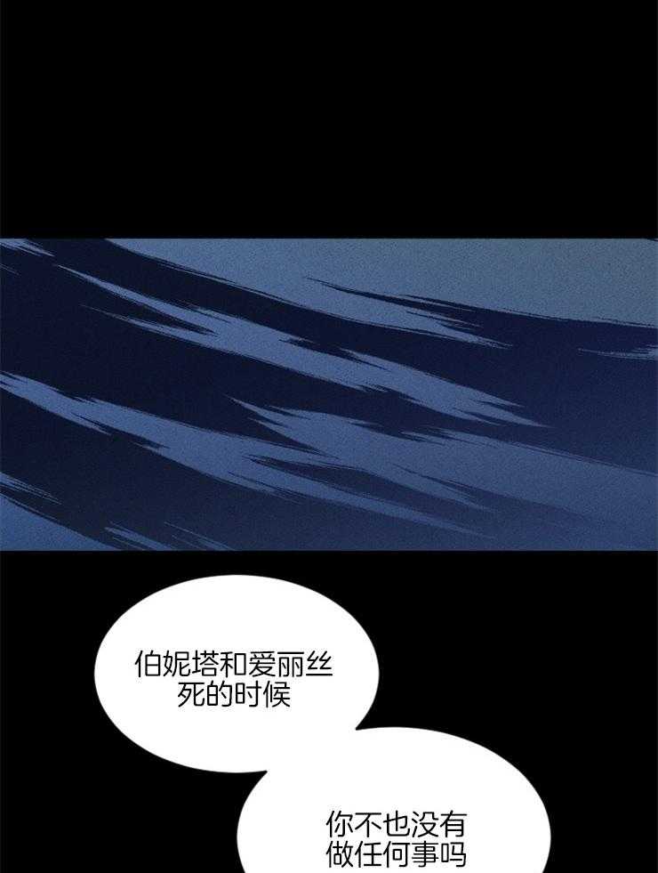 《永恒世界的女仆》漫画最新章节第146话 祭品必须是我免费下拉式在线观看章节第【14】张图片