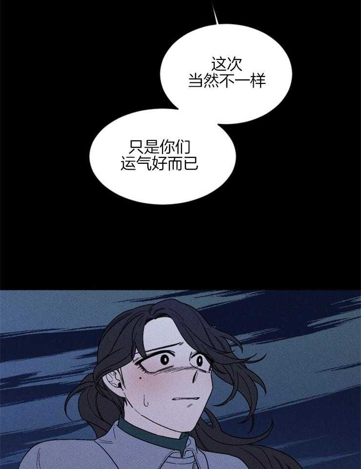 《永恒世界的女仆》漫画最新章节第146话 祭品必须是我免费下拉式在线观看章节第【7】张图片