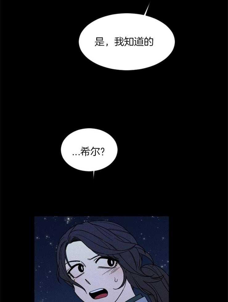 《永恒世界的女仆》漫画最新章节第148话 可以离开这里了免费下拉式在线观看章节第【14】张图片