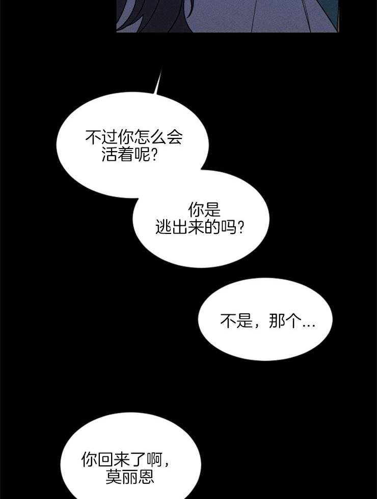 《永恒世界的女仆》漫画最新章节第148话 可以离开这里了免费下拉式在线观看章节第【23】张图片