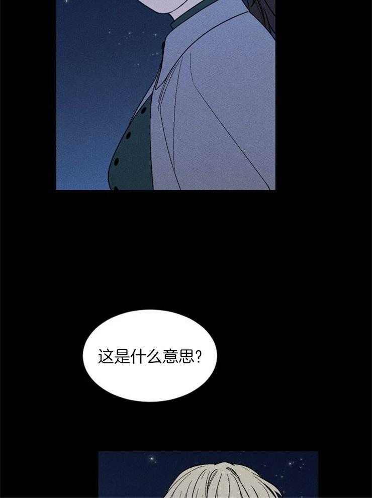 《永恒世界的女仆》漫画最新章节第148话 可以离开这里了免费下拉式在线观看章节第【13】张图片