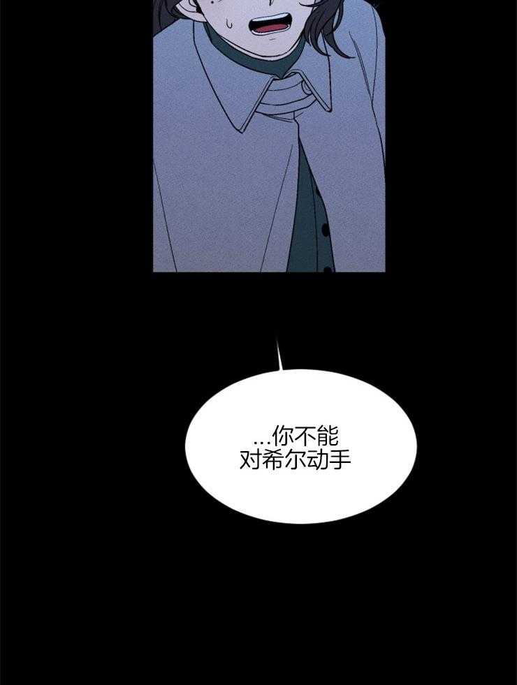 《永恒世界的女仆》漫画最新章节第148话 可以离开这里了免费下拉式在线观看章节第【18】张图片