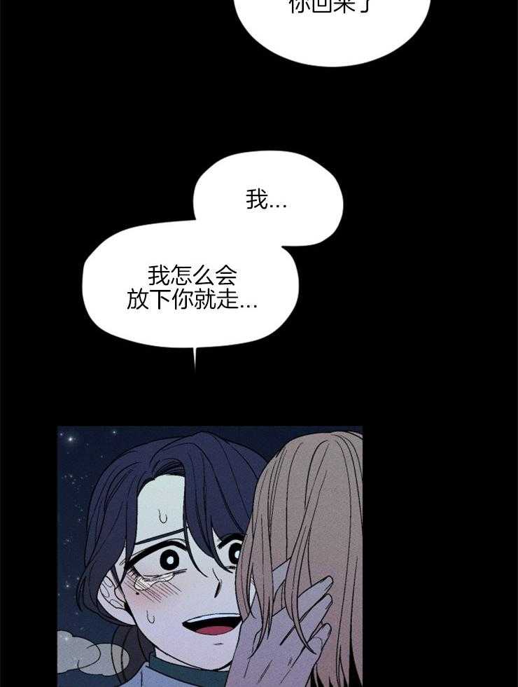 《永恒世界的女仆》漫画最新章节第148话 可以离开这里了免费下拉式在线观看章节第【25】张图片