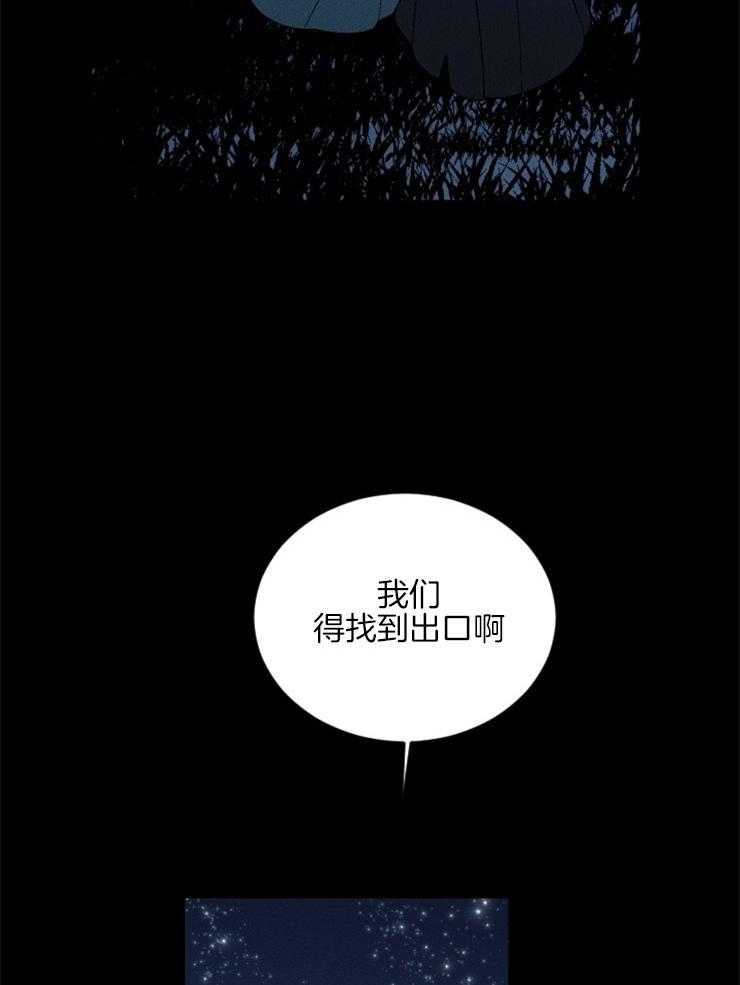 《永恒世界的女仆》漫画最新章节第148话 可以离开这里了免费下拉式在线观看章节第【6】张图片