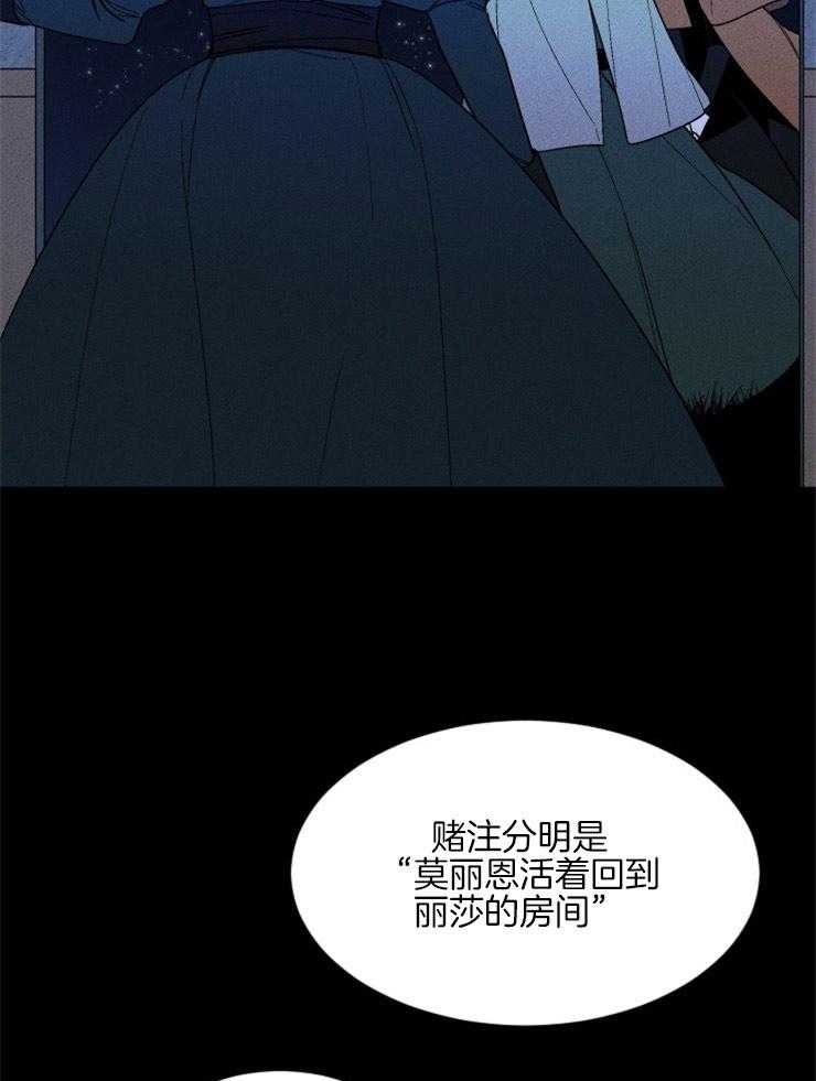 《永恒世界的女仆》漫画最新章节第148话 可以离开这里了免费下拉式在线观看章节第【16】张图片