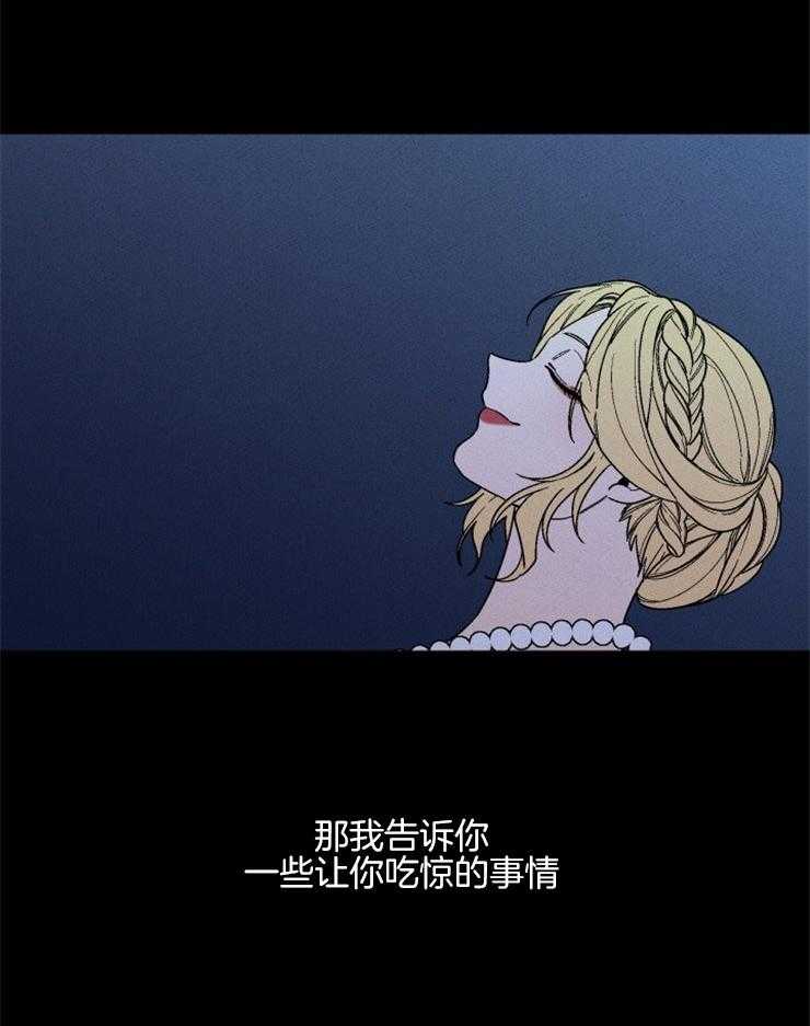 《永恒世界的女仆》漫画最新章节第148话 可以离开这里了免费下拉式在线观看章节第【46】张图片