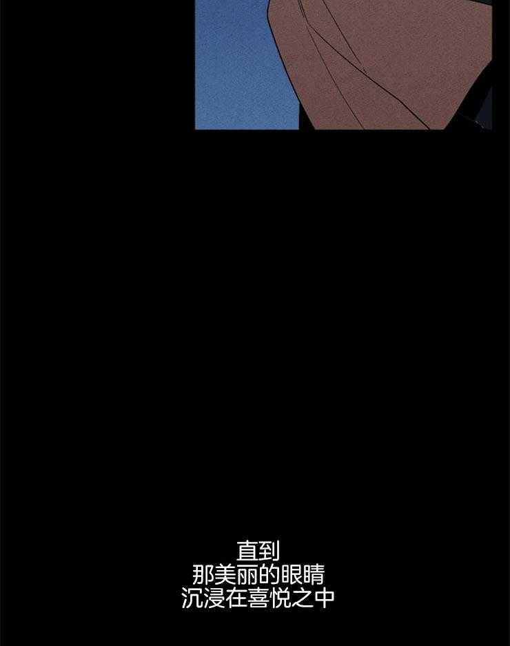 《永恒世界的女仆》漫画最新章节第148话 可以离开这里了免费下拉式在线观看章节第【42】张图片