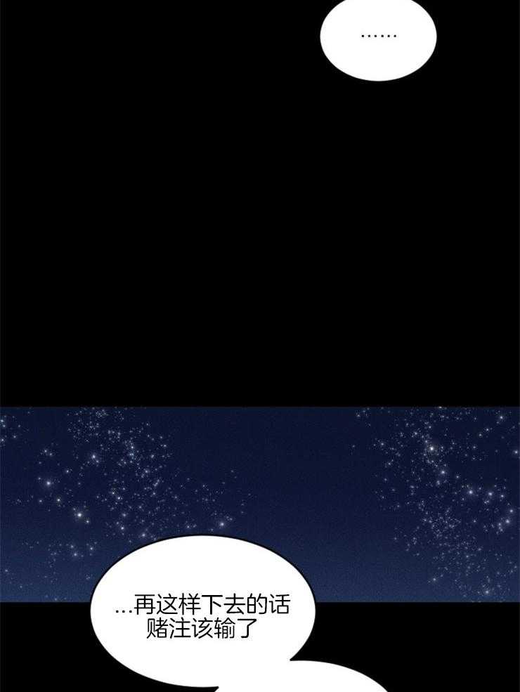 《永恒世界的女仆》漫画最新章节第148话 可以离开这里了免费下拉式在线观看章节第【8】张图片