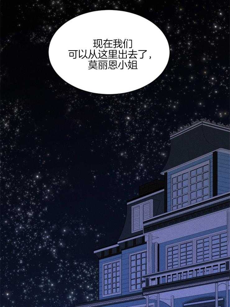 《永恒世界的女仆》漫画最新章节第148话 可以离开这里了免费下拉式在线观看章节第【2】张图片