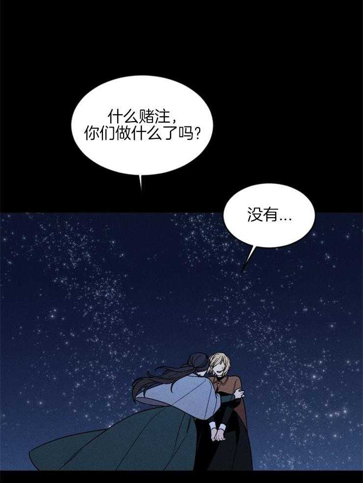 《永恒世界的女仆》漫画最新章节第148话 可以离开这里了免费下拉式在线观看章节第【11】张图片