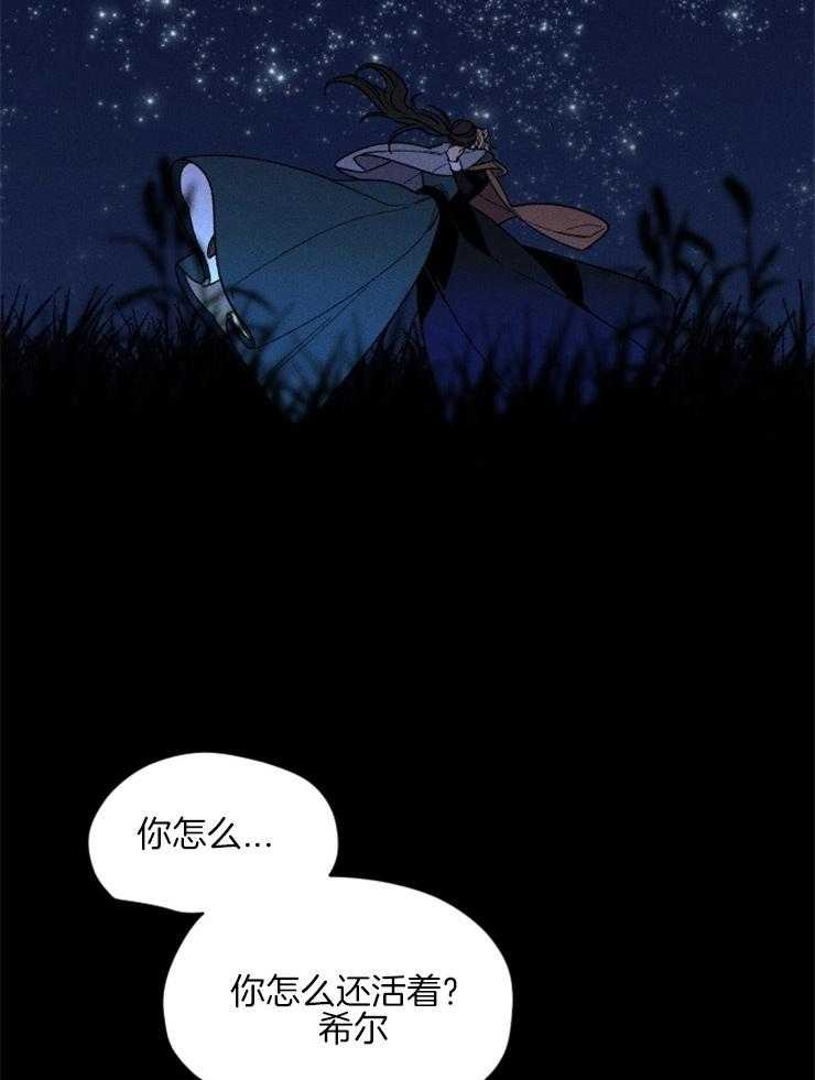 《永恒世界的女仆》漫画最新章节第148话 可以离开这里了免费下拉式在线观看章节第【27】张图片