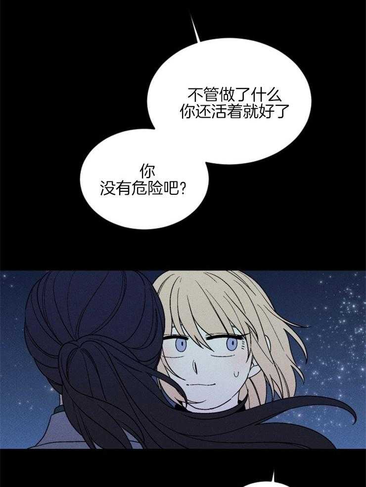 《永恒世界的女仆》漫画最新章节第148话 可以离开这里了免费下拉式在线观看章节第【9】张图片