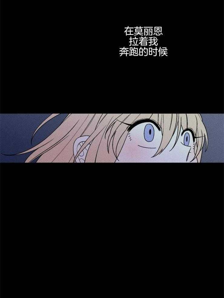 《永恒世界的女仆》漫画最新章节第150话 海盐的味道免费下拉式在线观看章节第【22】张图片