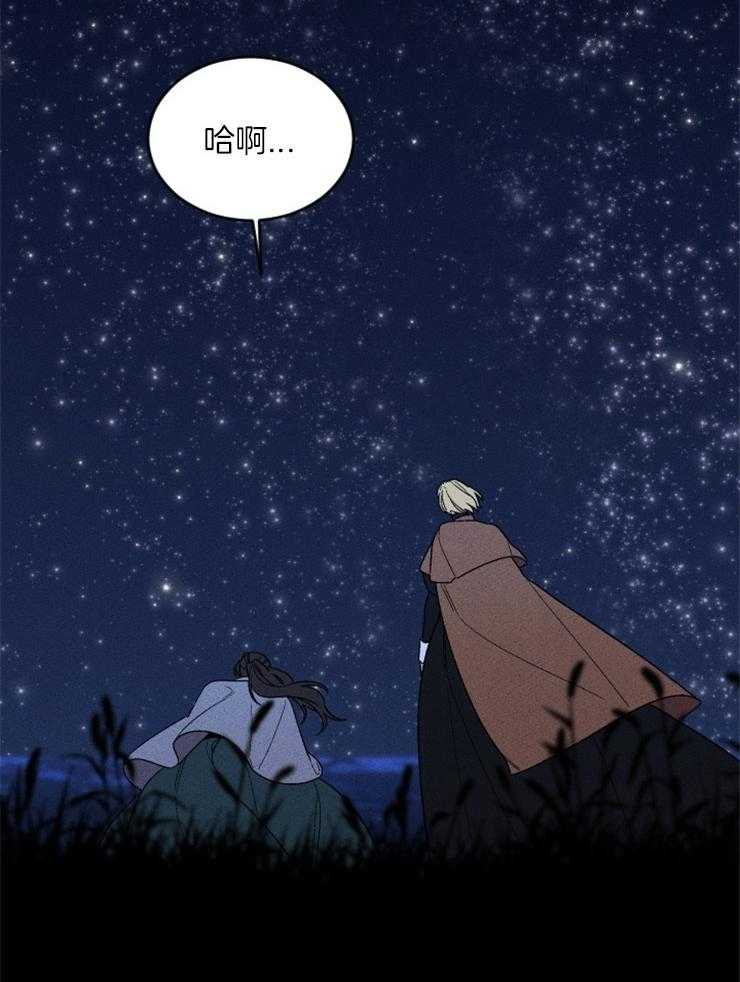 《永恒世界的女仆》漫画最新章节第150话 海盐的味道免费下拉式在线观看章节第【2】张图片