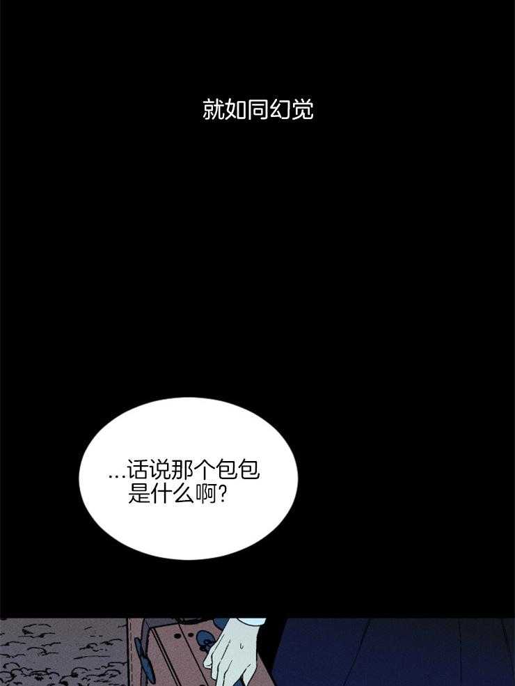 《永恒世界的女仆》漫画最新章节第150话 海盐的味道免费下拉式在线观看章节第【37】张图片