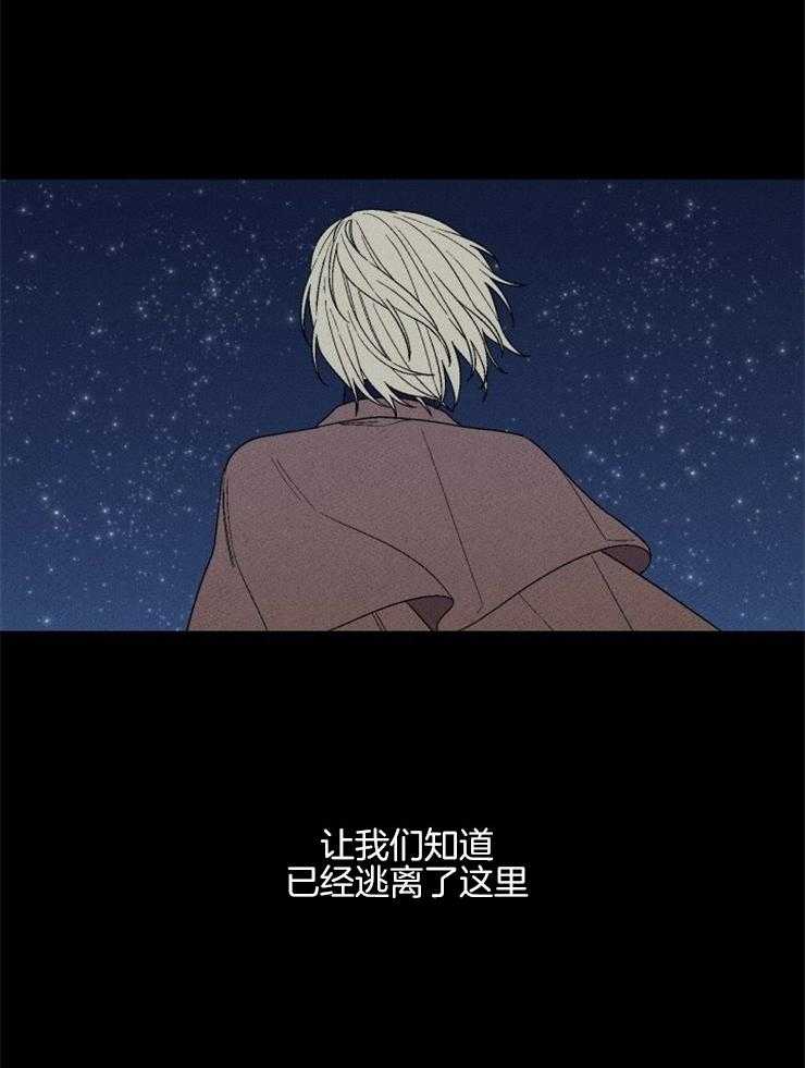 《永恒世界的女仆》漫画最新章节第151话 出逃过后免费下拉式在线观看章节第【49】张图片