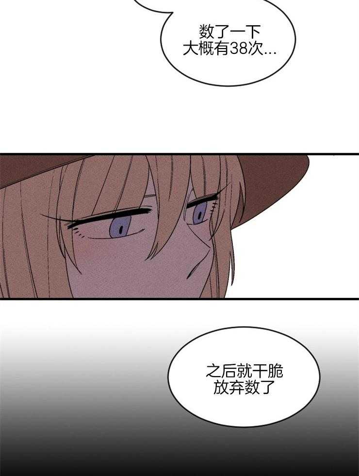 《永恒世界的女仆》漫画最新章节第151话 出逃过后免费下拉式在线观看章节第【31】张图片