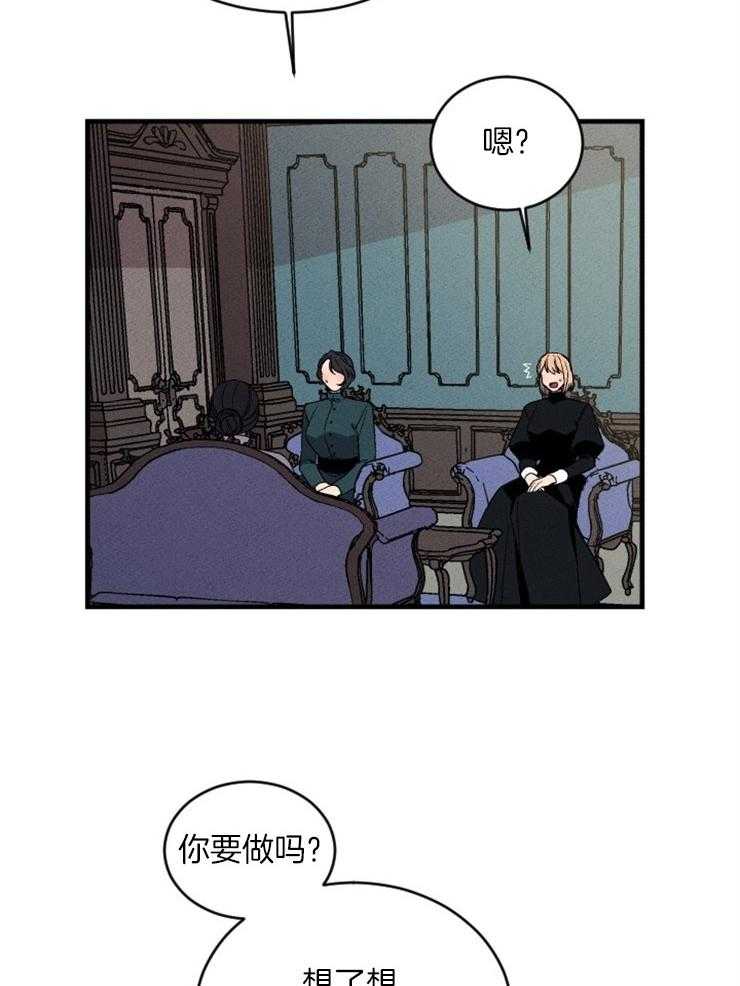 《永恒世界的女仆》漫画最新章节第151话 出逃过后免费下拉式在线观看章节第【13】张图片