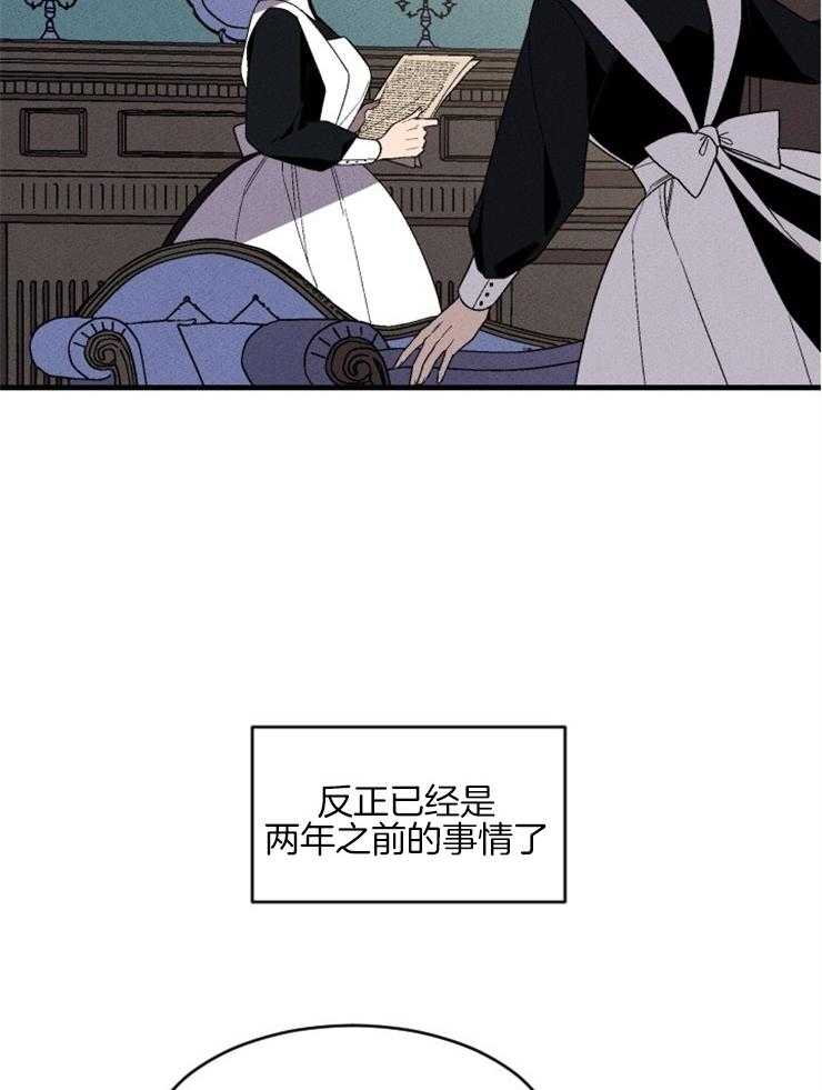 《永恒世界的女仆》漫画最新章节第152话 出人意料的答案免费下拉式在线观看章节第【22】张图片