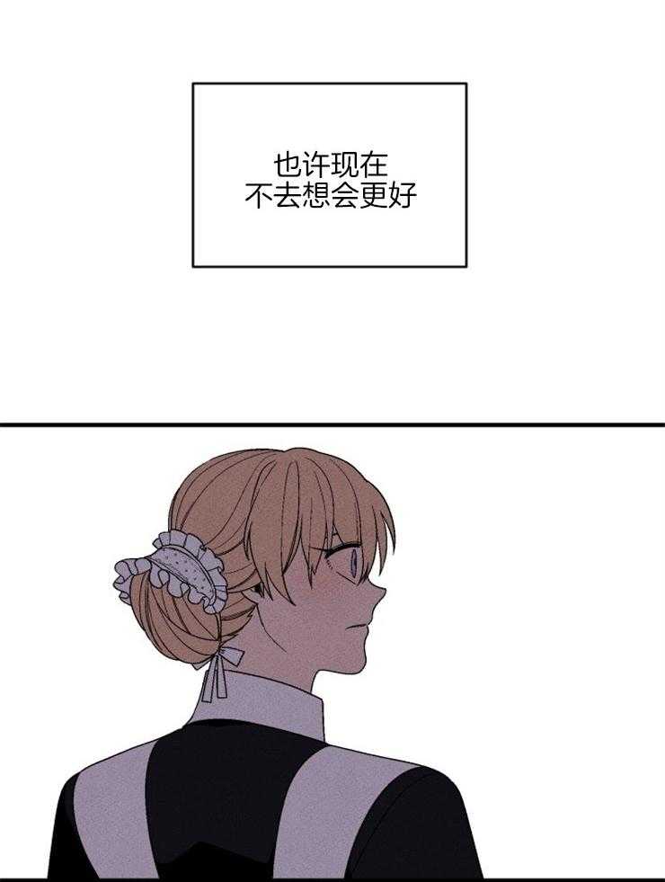 《永恒世界的女仆》漫画最新章节第152话 出人意料的答案免费下拉式在线观看章节第【20】张图片