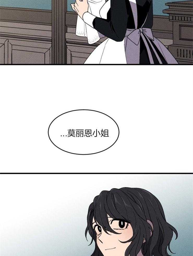 《永恒世界的女仆》漫画最新章节第152话 出人意料的答案免费下拉式在线观看章节第【17】张图片