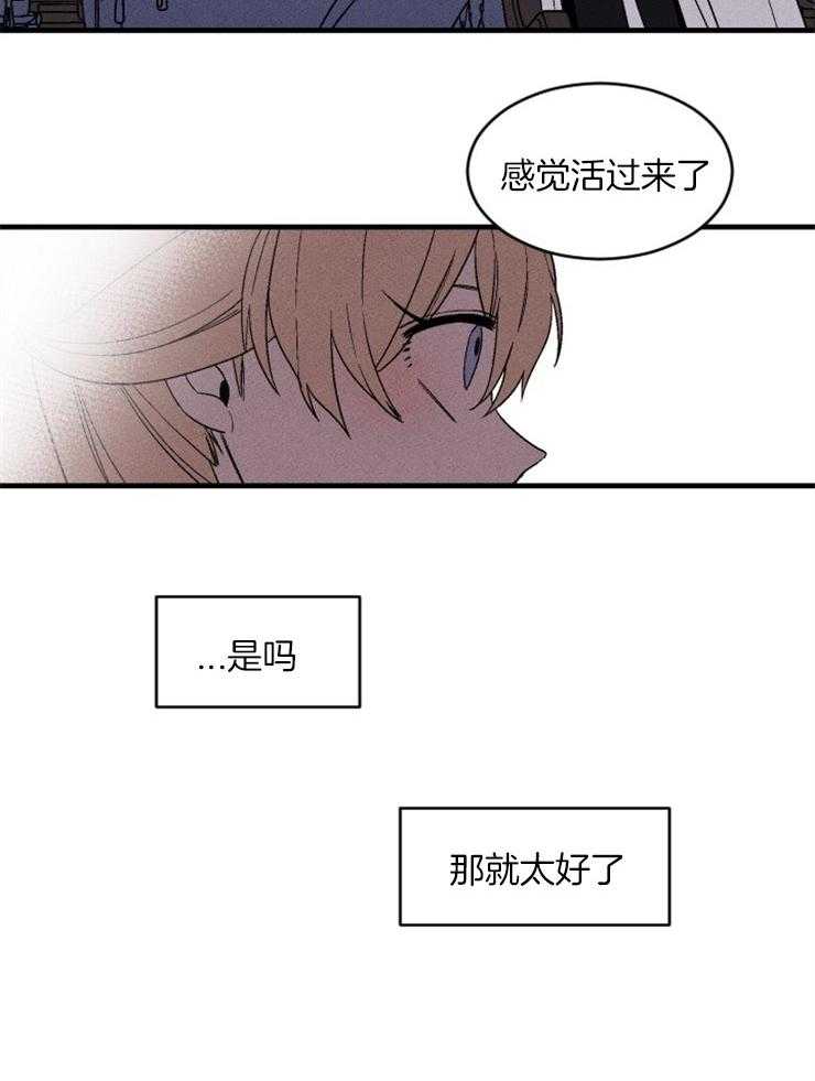 《永恒世界的女仆》漫画最新章节第152话 出人意料的答案免费下拉式在线观看章节第【10】张图片