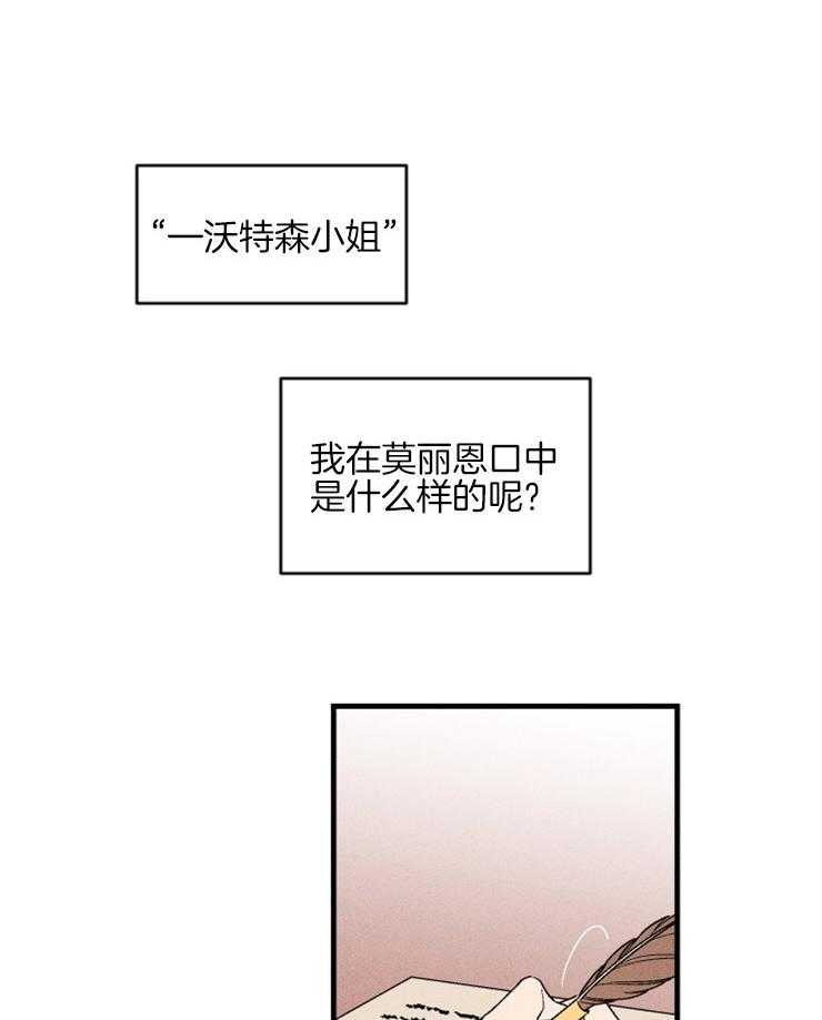 《永恒世界的女仆》漫画最新章节第153话 写给你们的信免费下拉式在线观看章节第【8】张图片