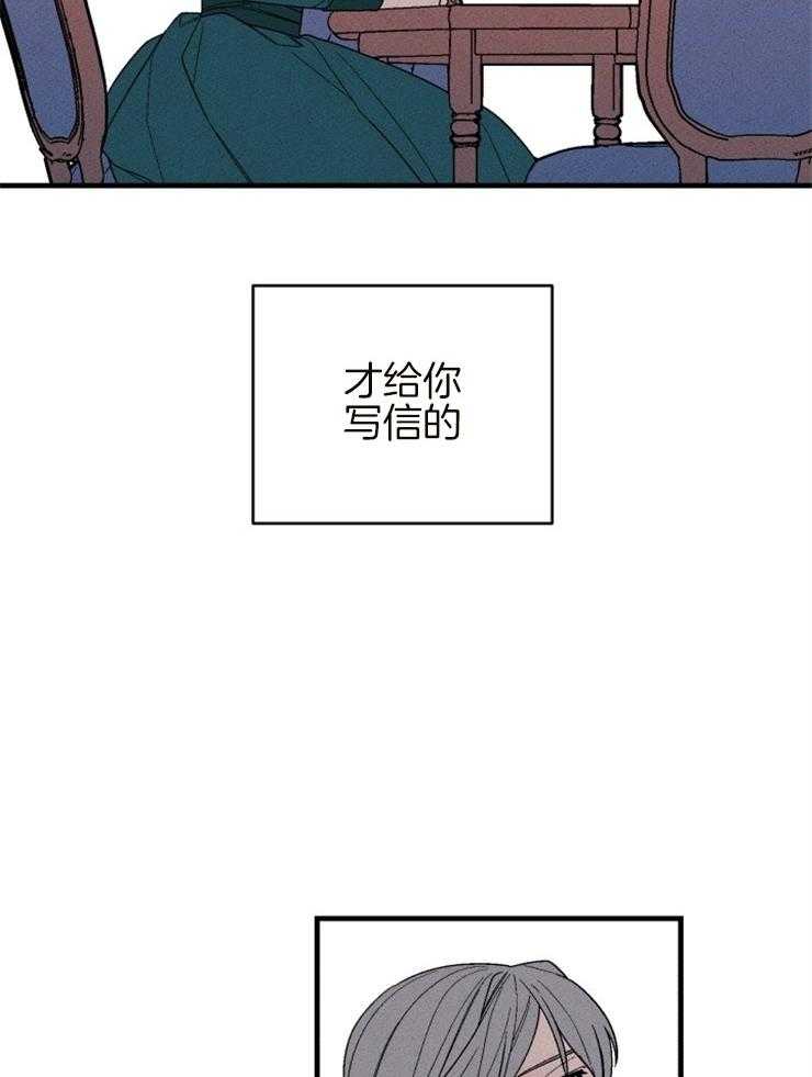 《永恒世界的女仆》漫画最新章节第153话 写给你们的信免费下拉式在线观看章节第【22】张图片